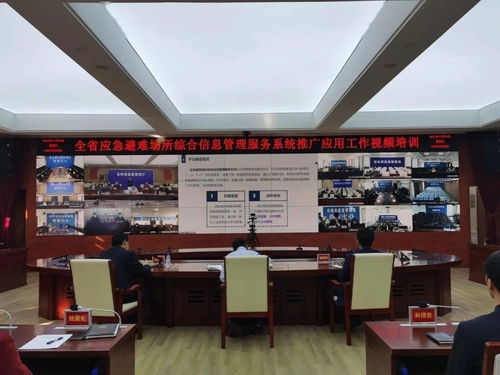 省應急管理廳舉辦全省應急避難場所綜合信息管理服務系統推廣應用工作培訓